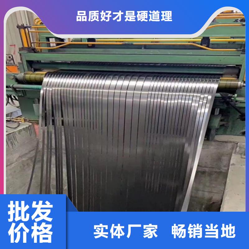 电工钢卷M50W470-一心为客户生产加工