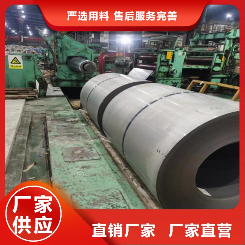 无取向电工钢65SW470生产厂家-库存充足免费寄样