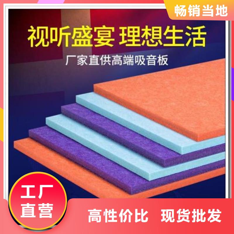 好口碑吸音板薄利多销用心做品质