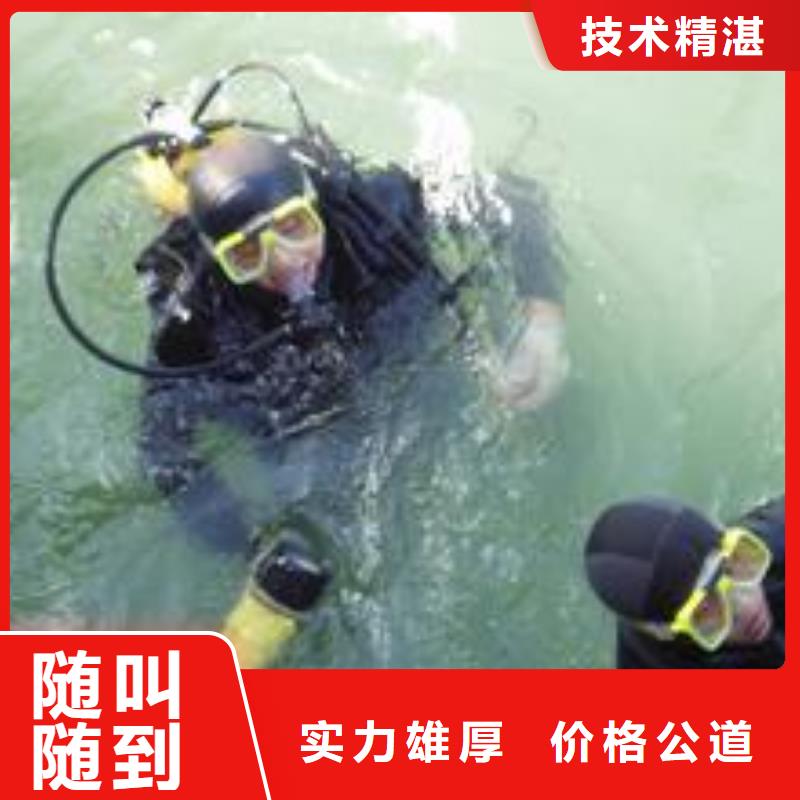 【水下作业水下探测仪全市24小时服务】本地服务商