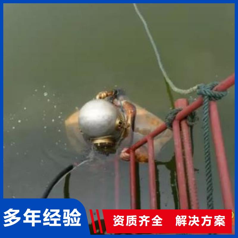 水下切割拆除-拥有专业技术当地生产厂家