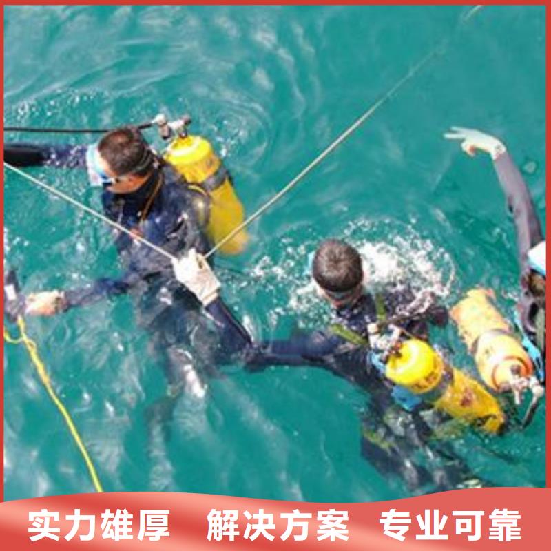 潜水员作业公司欢迎来司考察品质保证