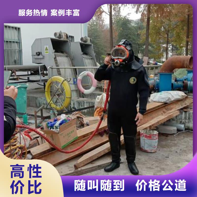 污水管道墙水下拆除-水下作业单位实力商家