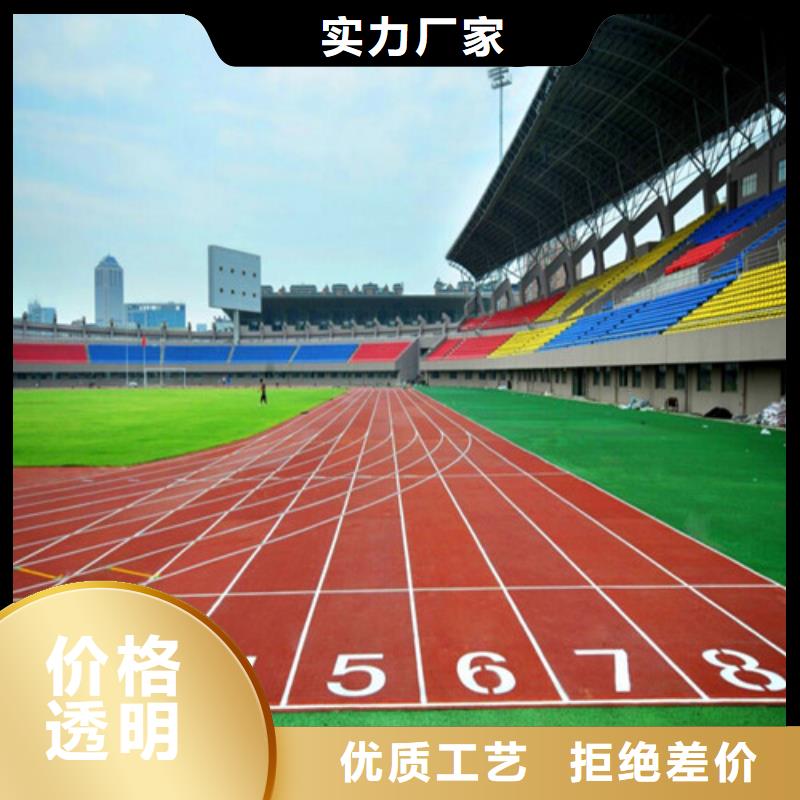 山东塑胶跑道团队N年专注
