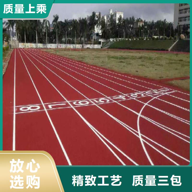 黄山EPDM塑胶跑道公司