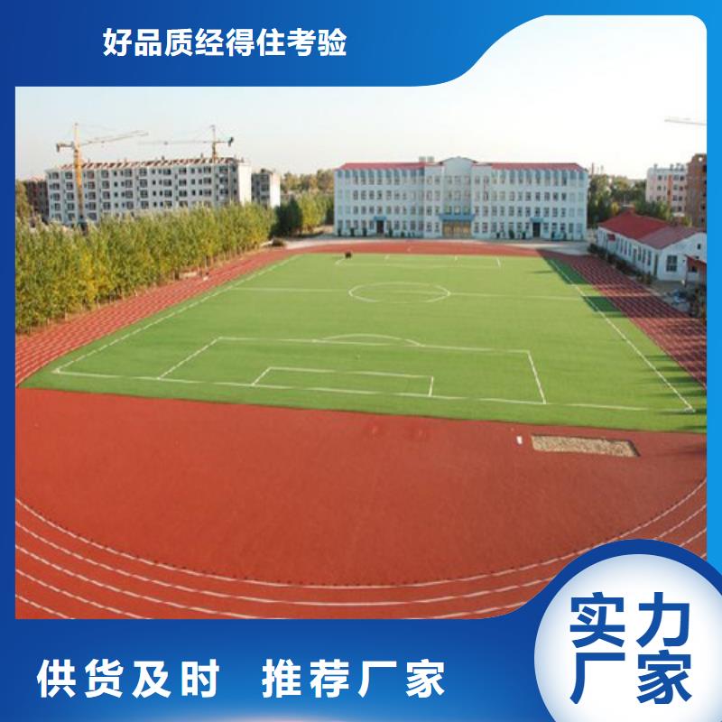 黄山透气型跑道安装