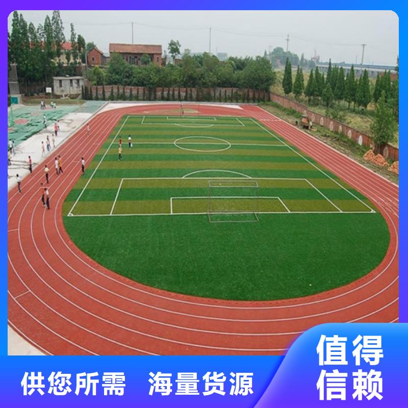 塑胶跑道硅PU球场专业生产设备支持加工定制