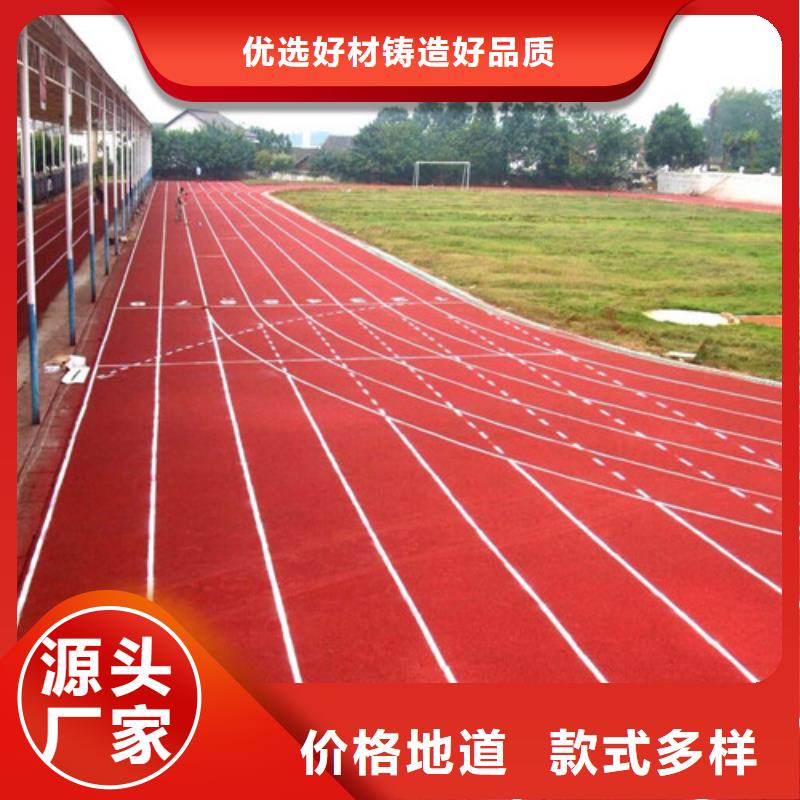 
透水型跑道购买当地公司