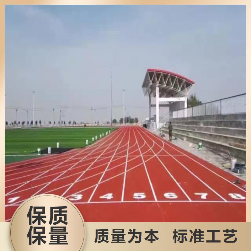 左贡县塑胶跑道采购同城生产商
