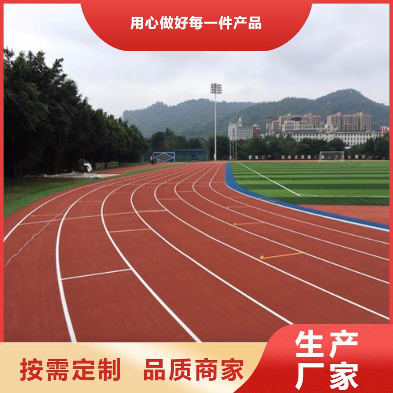 
混合型跑道设计实力厂商