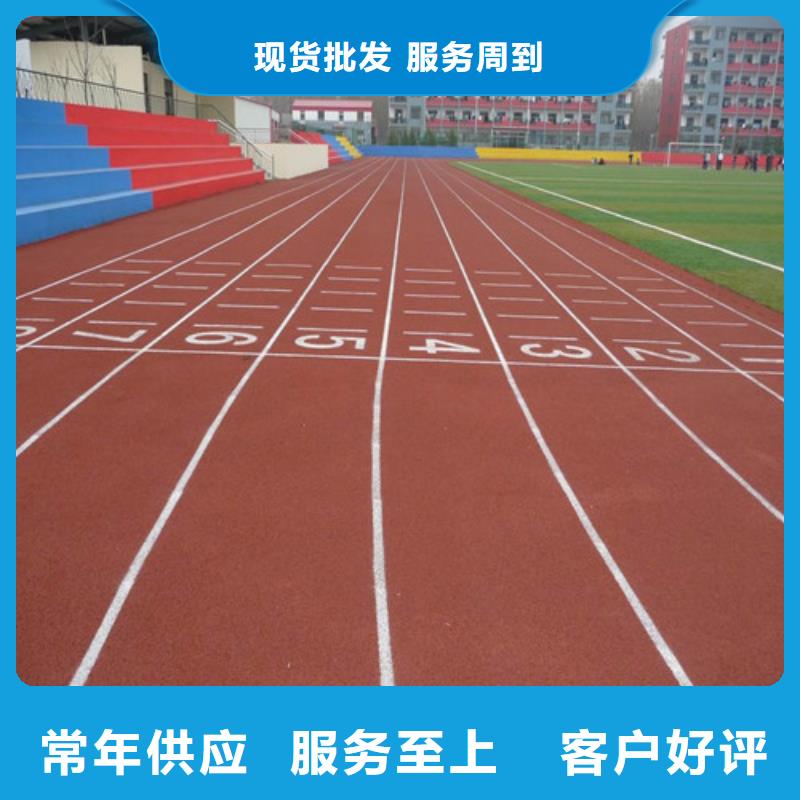 透气型跑道生产厂家厂家实力雄厚