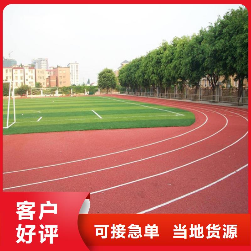汉源县硅PU球场货源充足信誉至上
