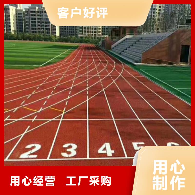 左贡县塑胶跑道供应商大量现货
