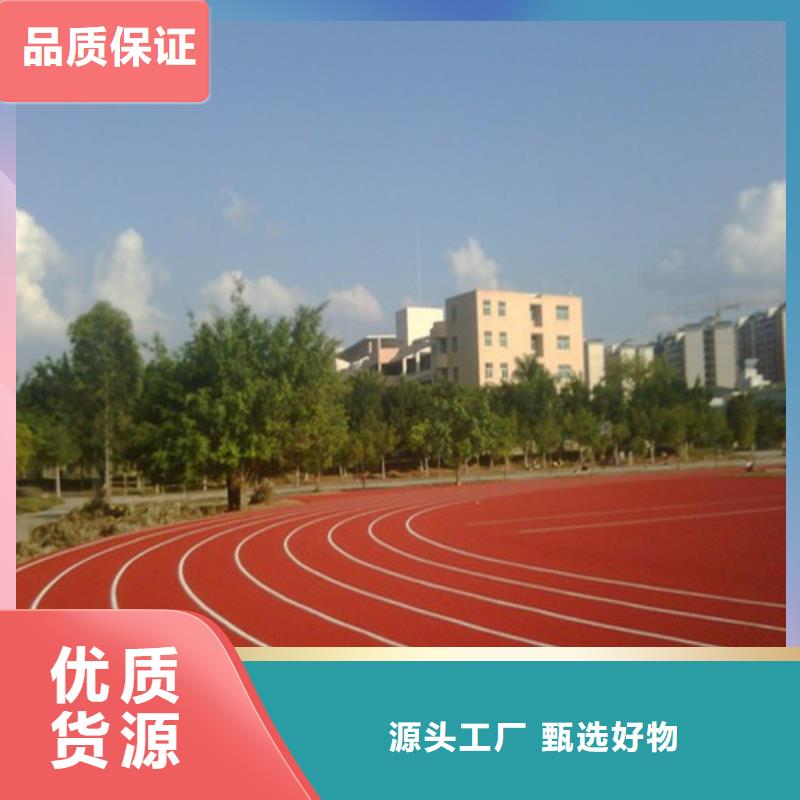 塑胶跑道人造草坪品质保障售后无忧一件也发货