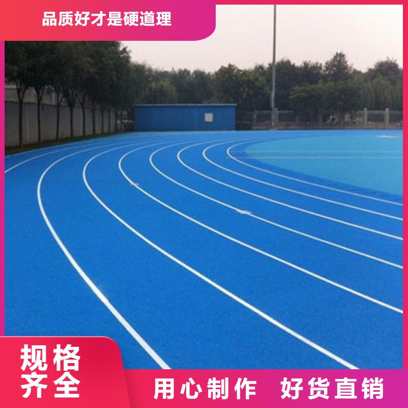 
透水型跑道价格当地生产商
