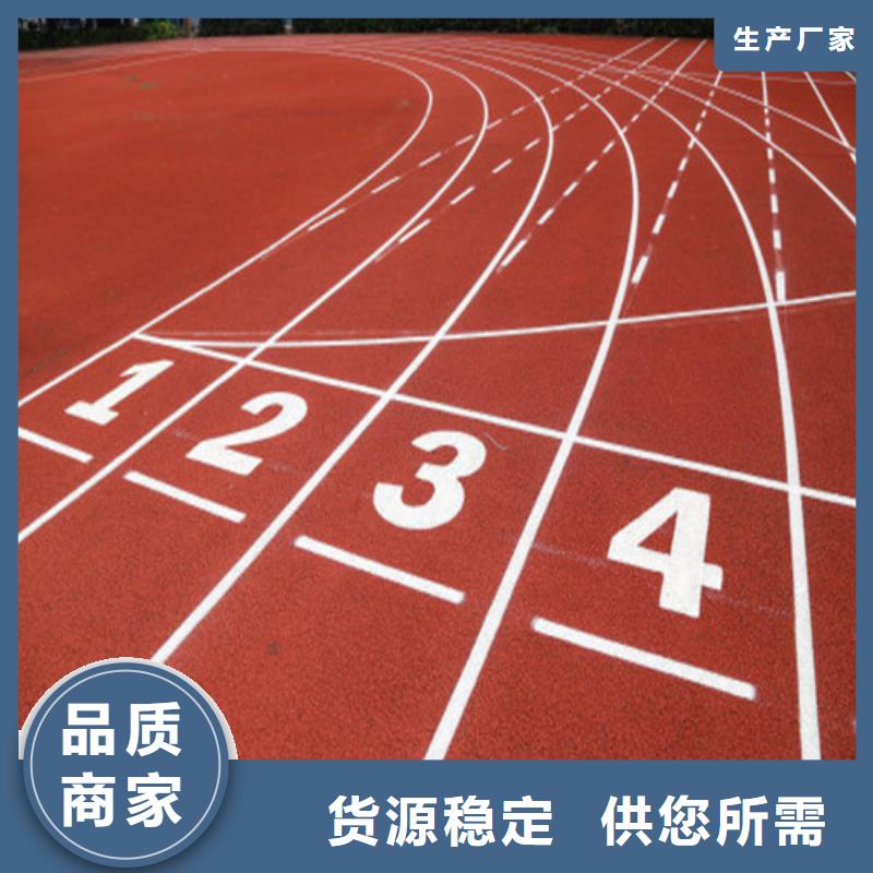
复合型跑道批发当地经销商