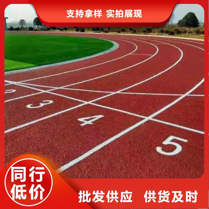塑胶跑道硅PU球场欢迎来电询价专注质量