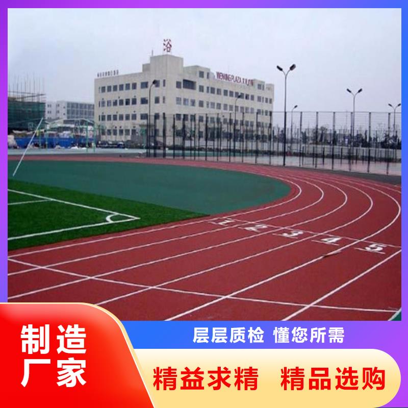 塑胶跑道-人造草坪厂家直销直供真材实料
