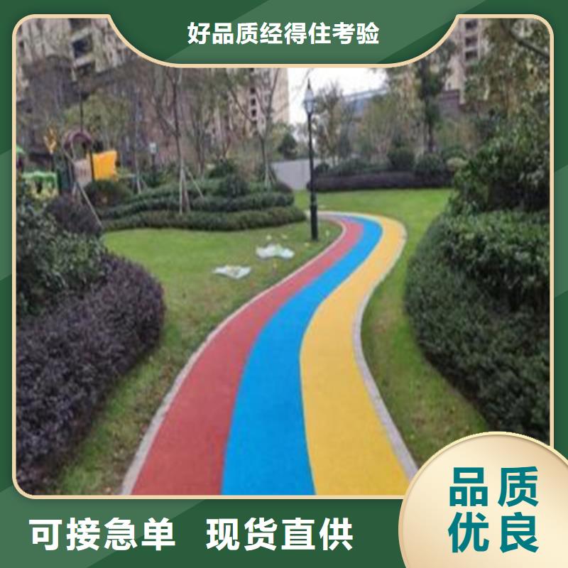 健身步道幼儿园地坪用心服务优良材质