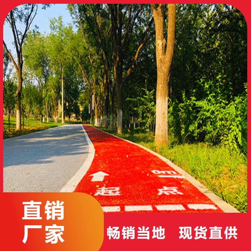 健身步道实体诚信经营同城货源