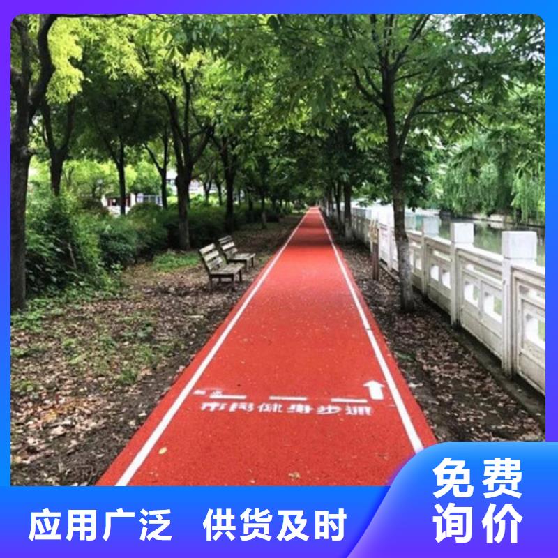 健身步道【校园塑胶跑道】正规厂家品种全