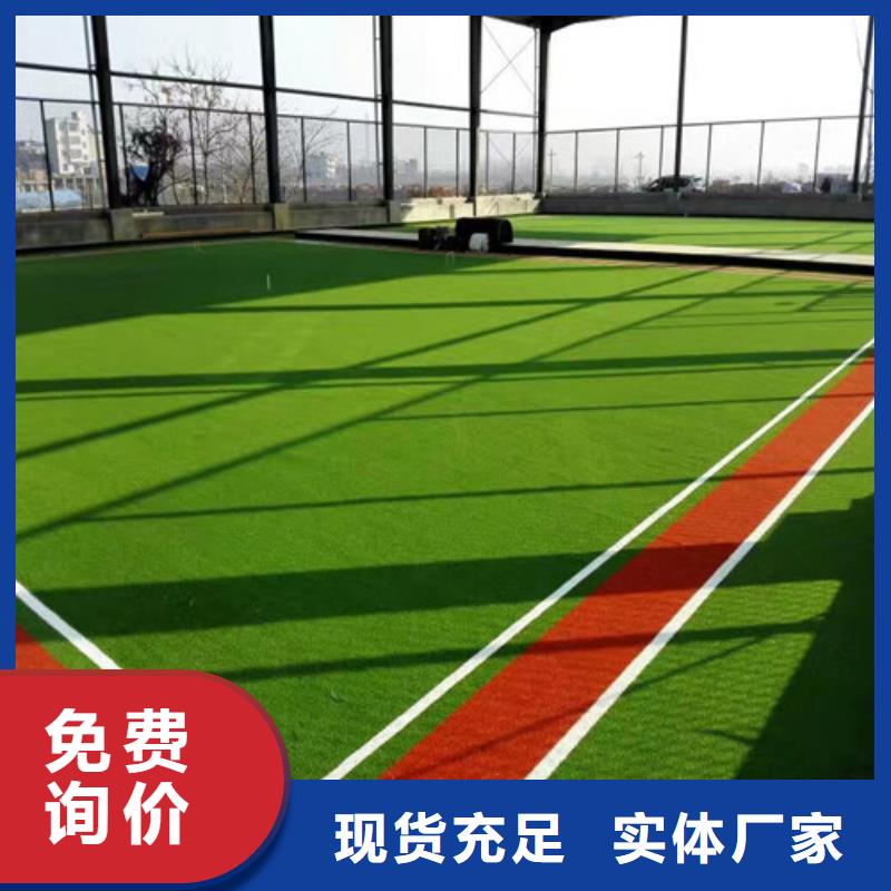 人造草坪,陶瓷防种类丰富本地生产厂家