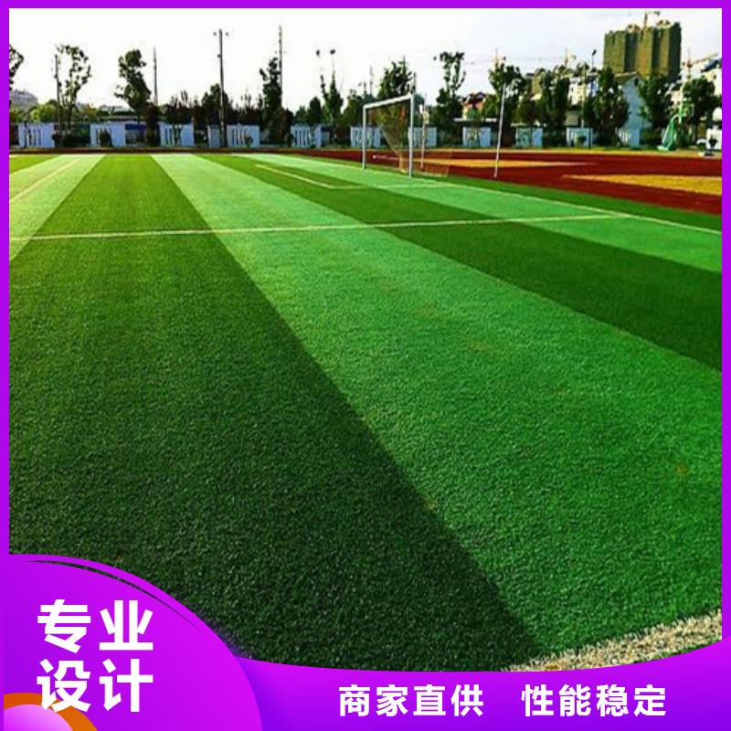 人造草坪学校体育场支持定制批发认准大品牌厂家