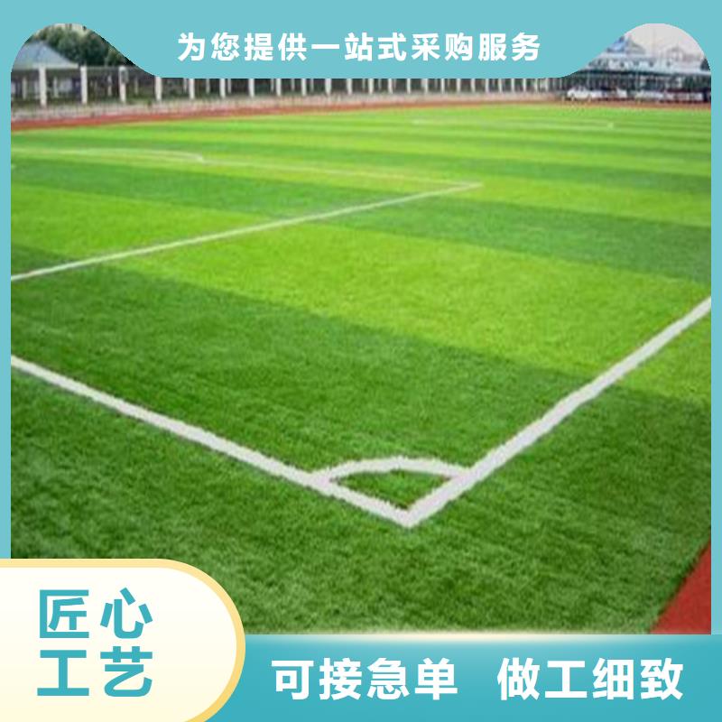 【人造草坪】硅PU球场一站式采购好产品不怕比