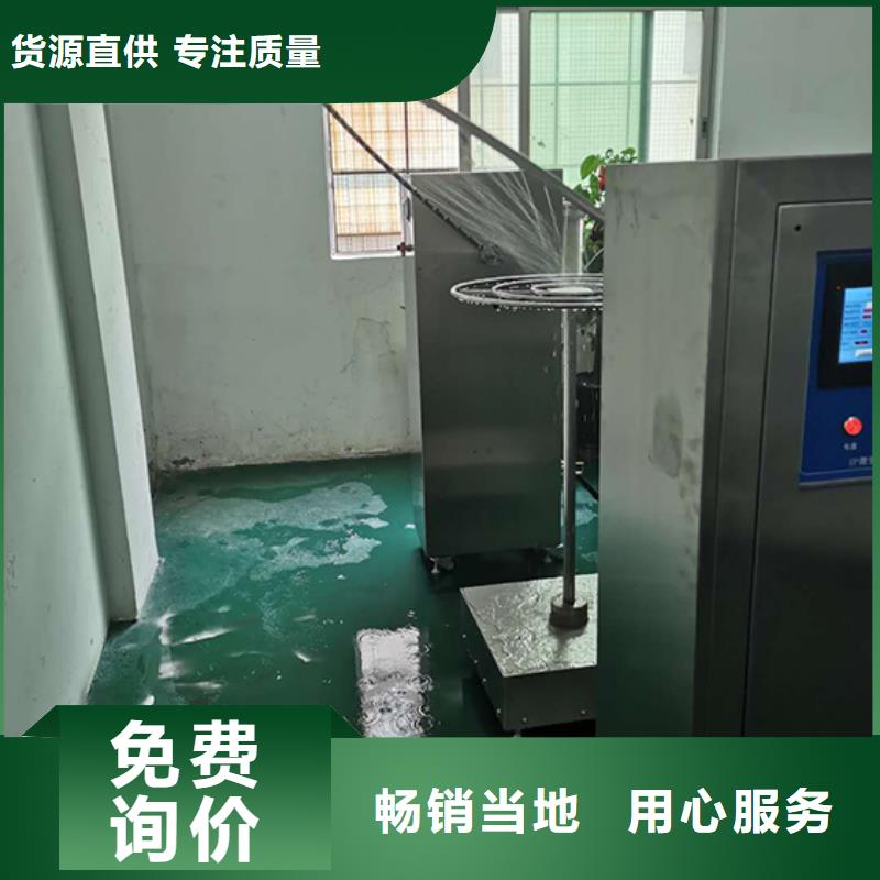 防水淋雨试验机_纺织品燃烧试验仪支持定制同城供应商