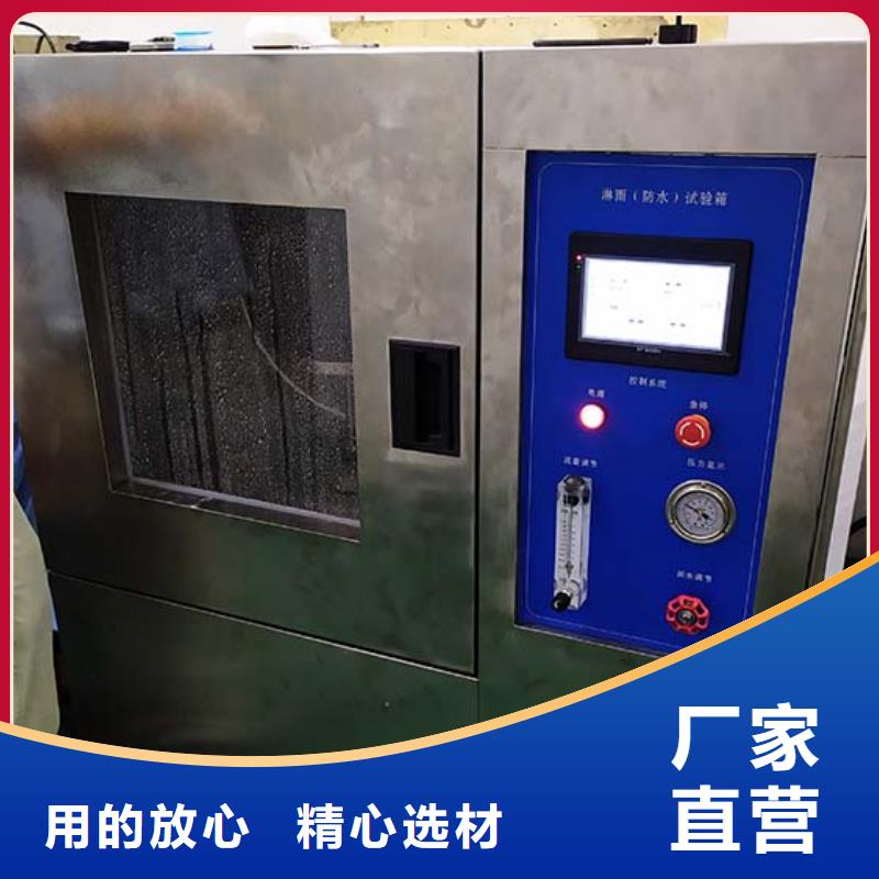 防水淋雨试验机-单根电线电缆燃烧试验仪产品优势特点自有厂家