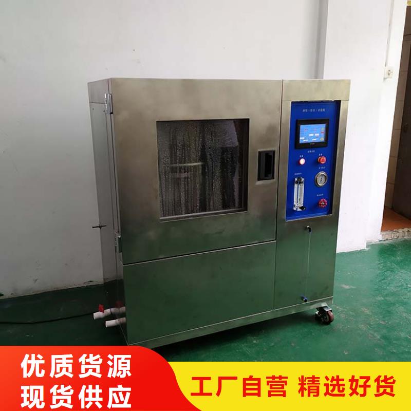 防水淋雨试验机水平垂直燃烧试验机精工打造当地厂家值得信赖