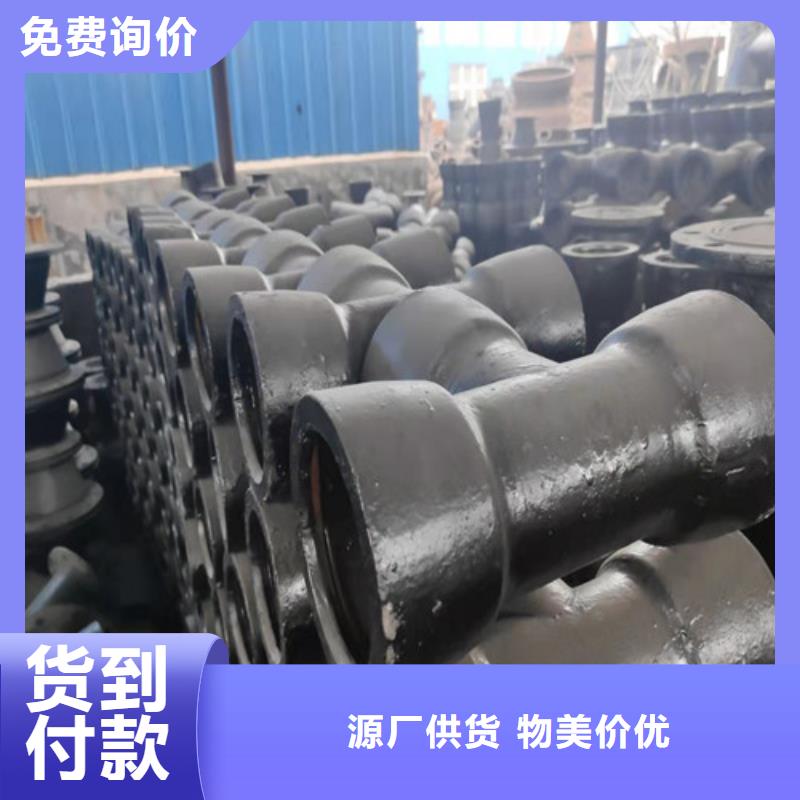 【球墨铸铁管件,给水球墨铸铁管选择我们选择放心】销售的是诚信