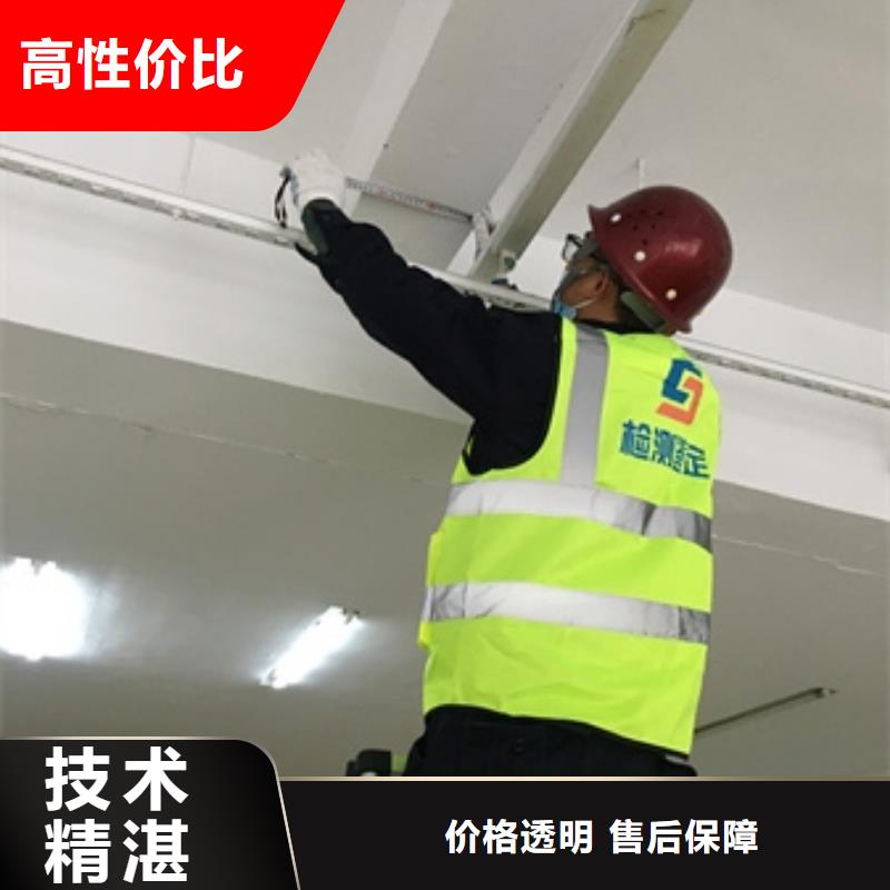 房屋_房屋检测公司实力团队诚信