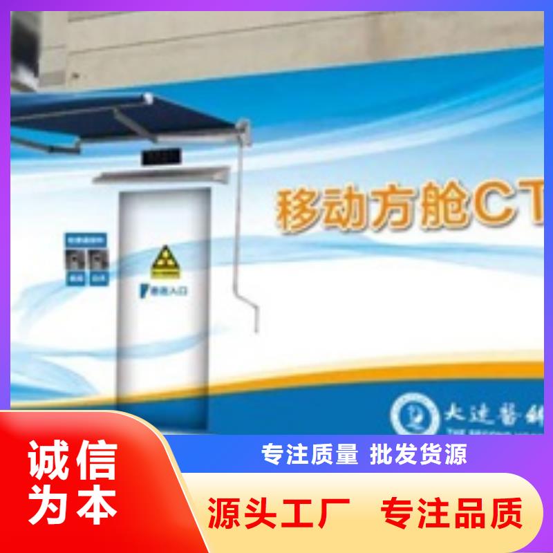 CT室防护移动方舱场价发货及时
