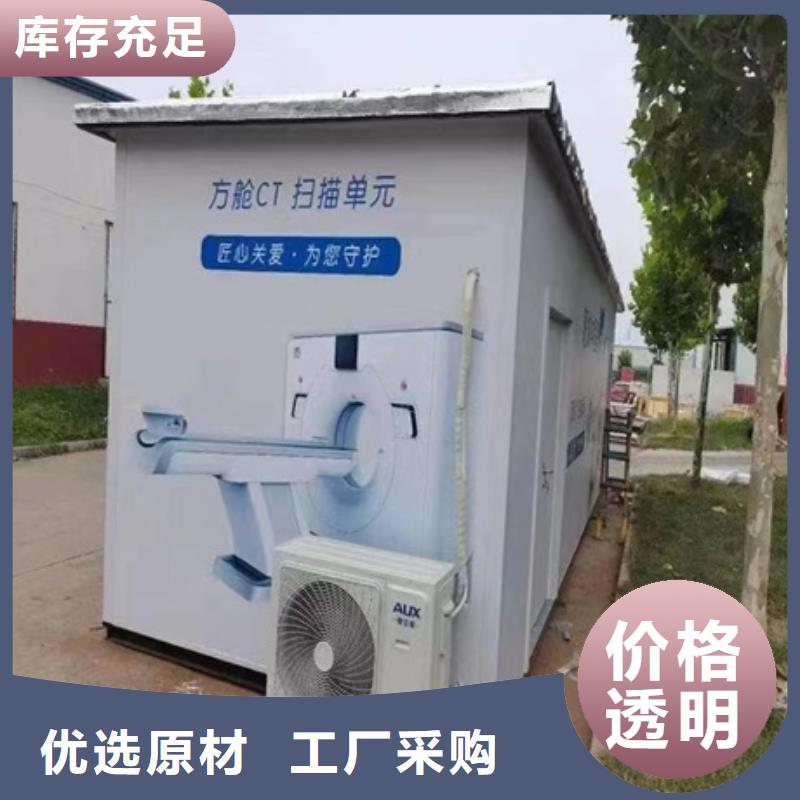 可信赖的移动应急放射科方舱生产厂家本地货源