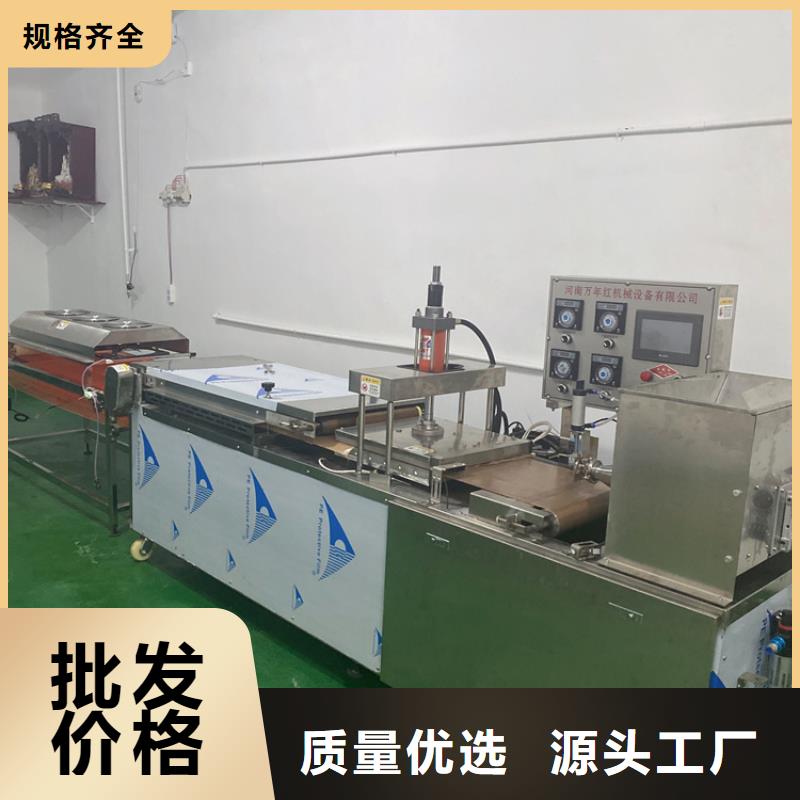 全自动烤鸭饼机价格2025更新中高标准高品质