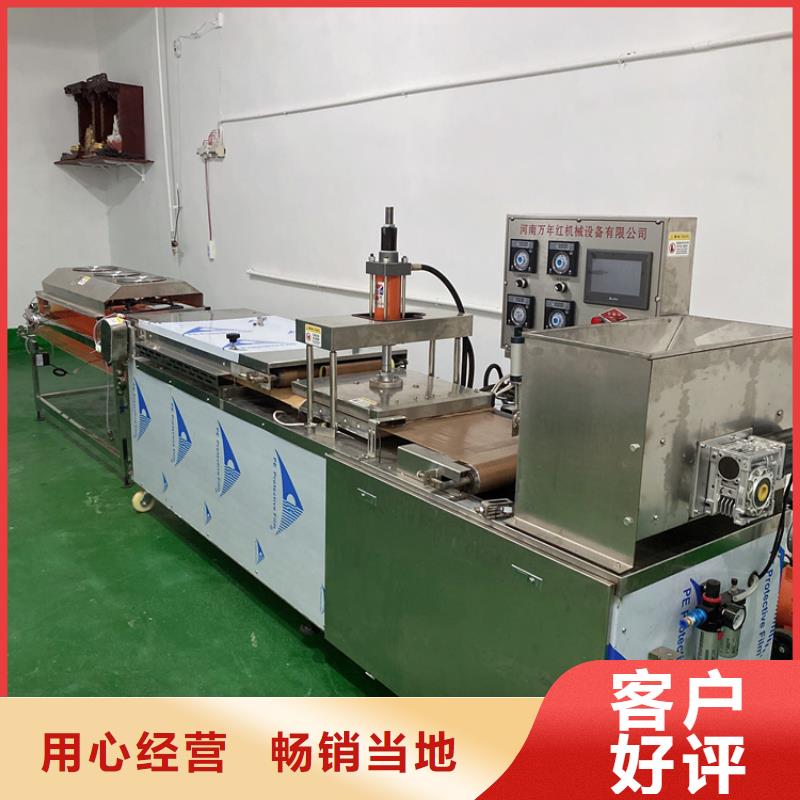 全自动烙馍机现货齐全价格地道