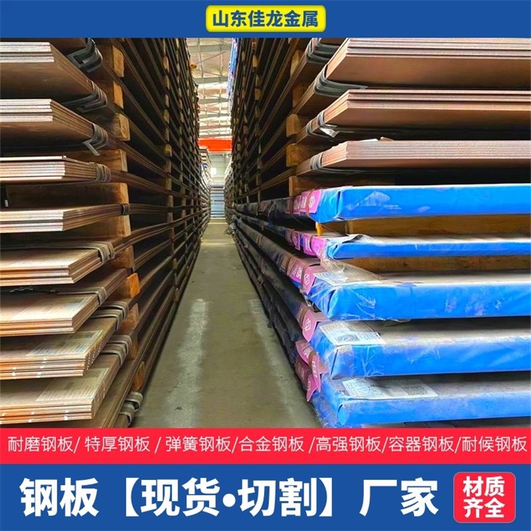 Q355C钢板源头好货材料免费种类多质量好