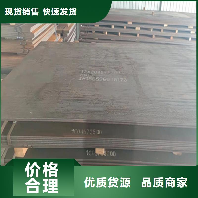 Q460C低合金板批发零售正规厂家
