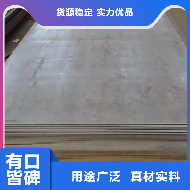 钢板耐候板厂家货源稳定值得信赖
