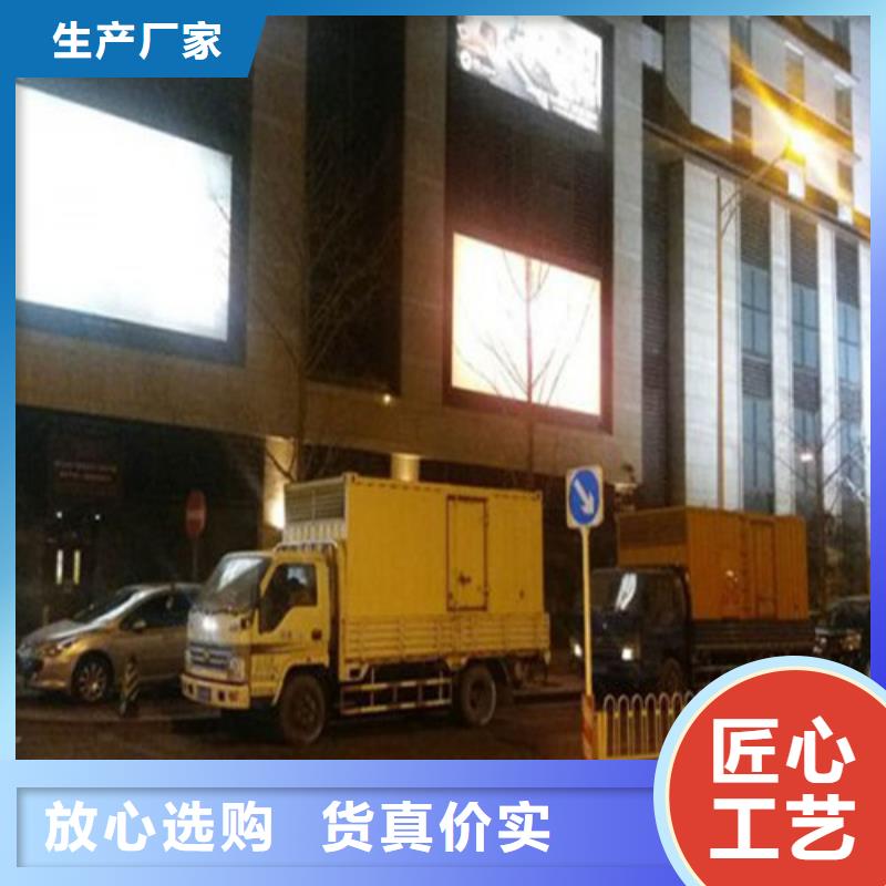 供应
300千瓦发电机租赁_品牌厂家用心做产品