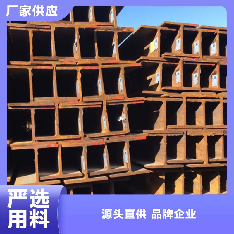 【H型钢Q355C-Q355B槽钢采购无忧】合作共赢