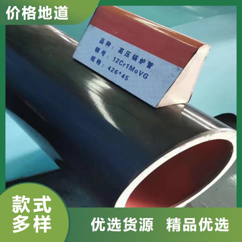 12Cr1MoV无缝钢管C型工字钢专业完善售后品质保证