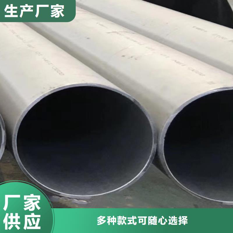 630不锈钢管-实体厂家厂家直销直供