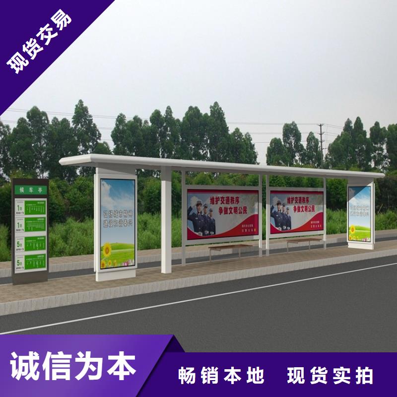 不锈钢候车亭社区阅报栏本地配送本地厂家