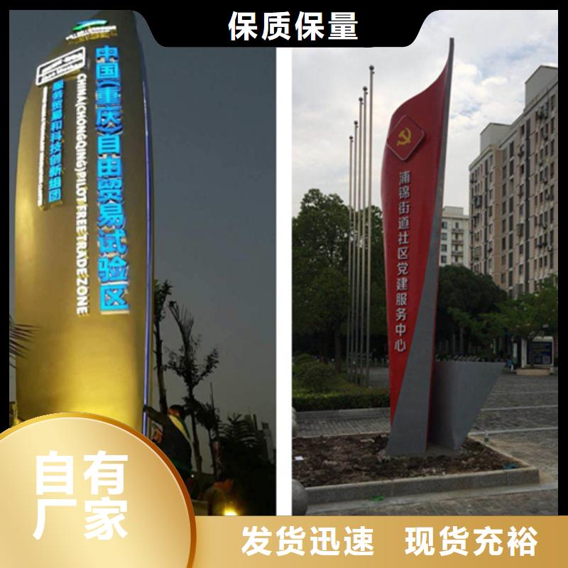 房地产精神堡垒来样定制当地品牌