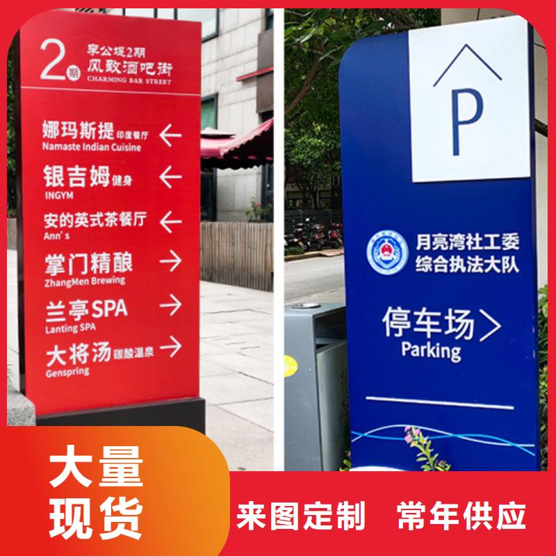 精神堡垒导视牌全国配送细节决定成败