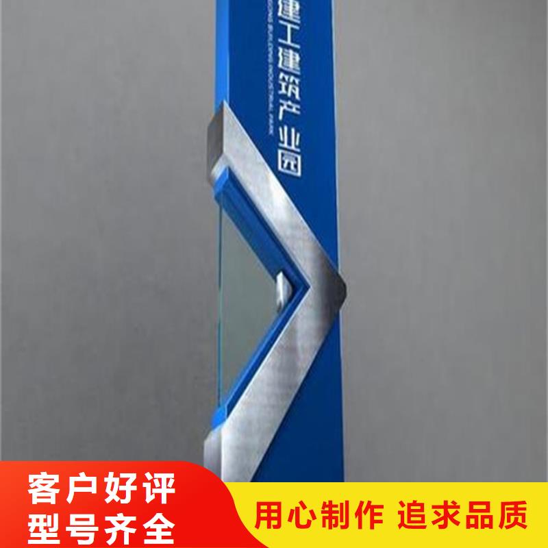 精神堡垒导视牌厂家报价用的放心
