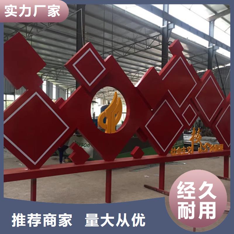 社会主义价值观标牌发货及时同城货源