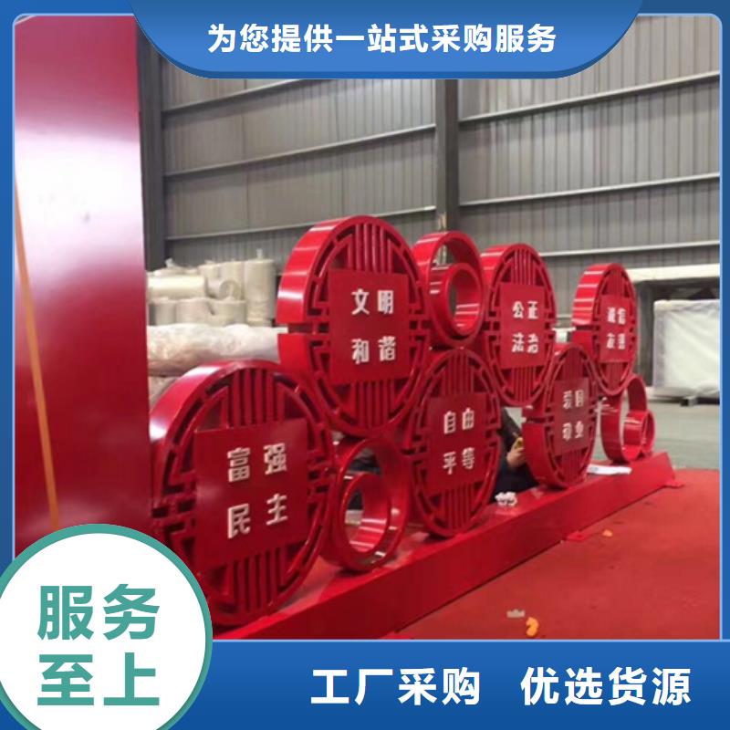价值观标牌_户外精神堡垒实力雄厚品质保障闪电发货